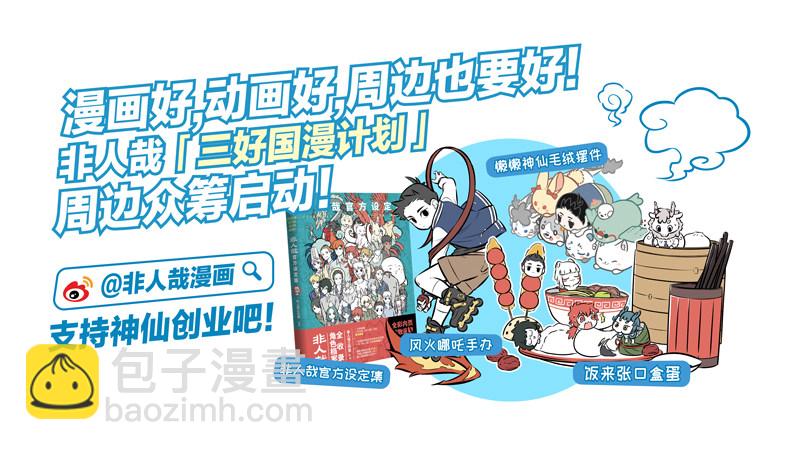 🍜有兽焉 思君如满月，夜夜减清辉 第16页