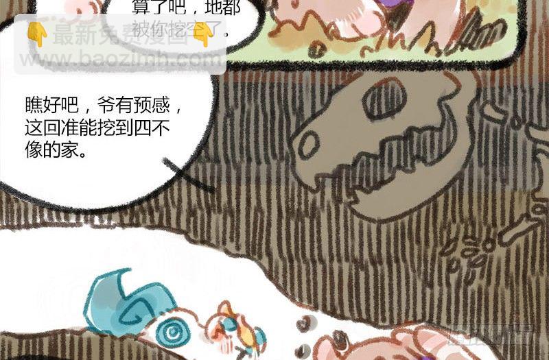 🍜有兽焉 思君如满月，夜夜减清辉 第3页