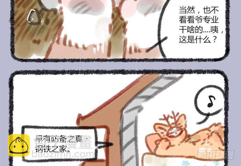 🍜有兽焉 思君如满月，夜夜减清辉 第6页