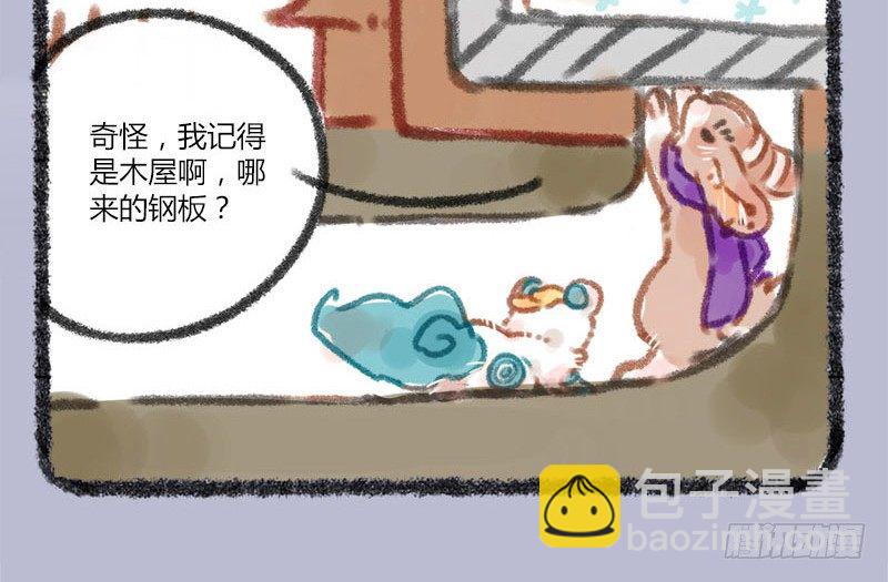 🍜有兽焉 思君如满月，夜夜减清辉 第7页
