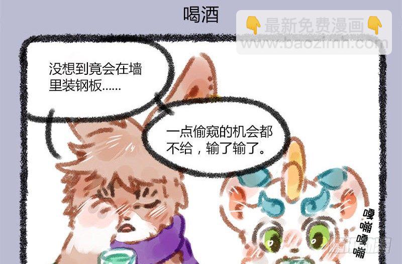 🍜有兽焉 思君如满月，夜夜减清辉 第8页