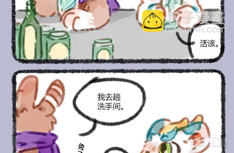 🍜有兽焉 思君如满月，夜夜减清辉 第9页