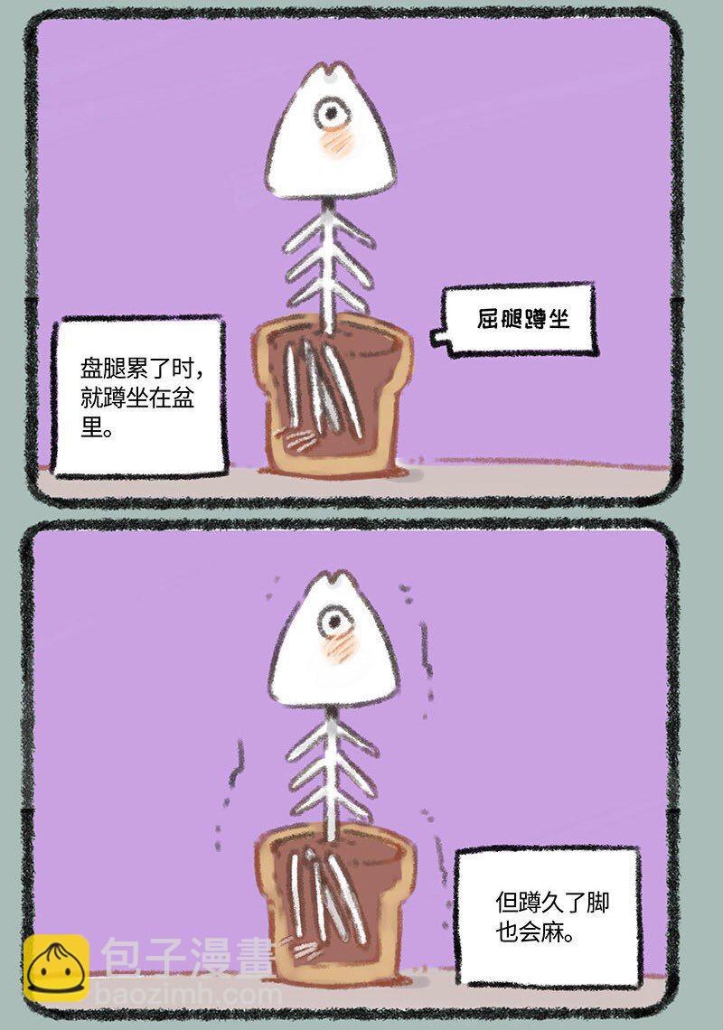 🍜有兽焉 268 骷髅鱼进化 第6页