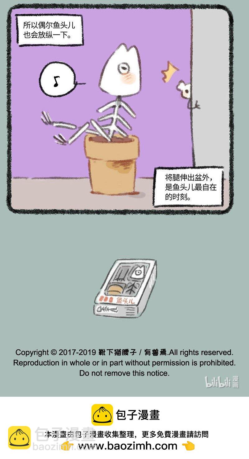 🍜有兽焉 268 骷髅鱼进化 第7页