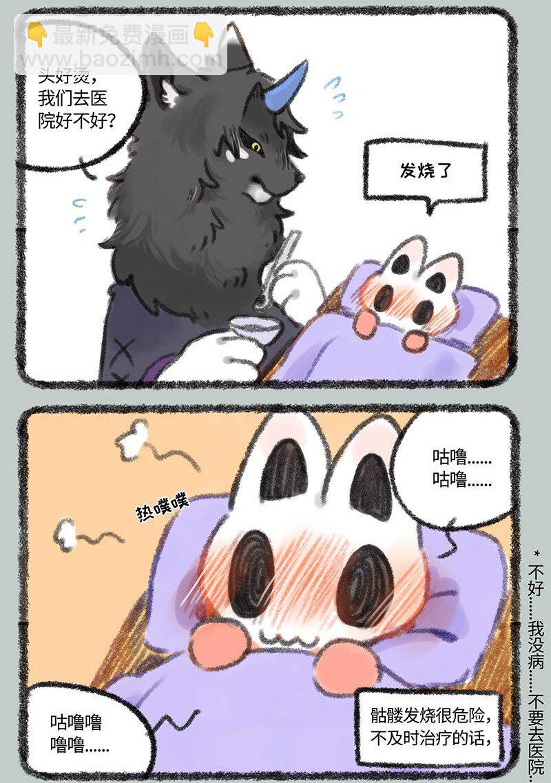 🍜有兽焉 280 骷髅猫看病 第3页