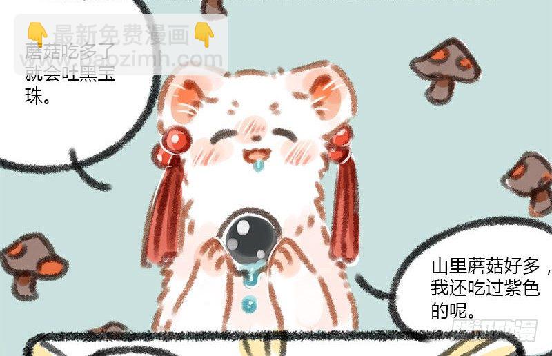 🍜有兽焉 俱怀逸兴壮思飞，出道宣传全靠吹 第11页