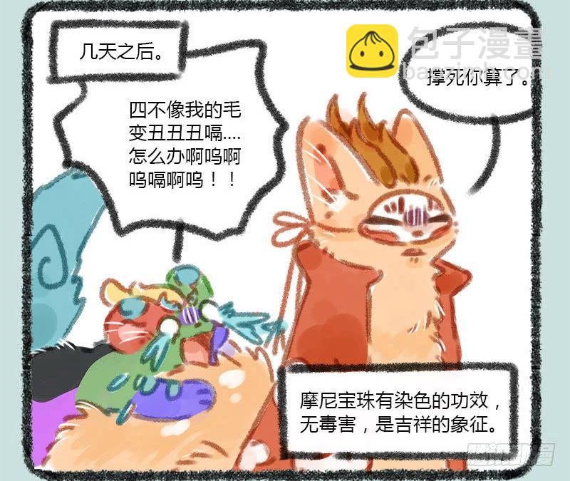 🍜有兽焉 俱怀逸兴壮思飞，出道宣传全靠吹 第13页