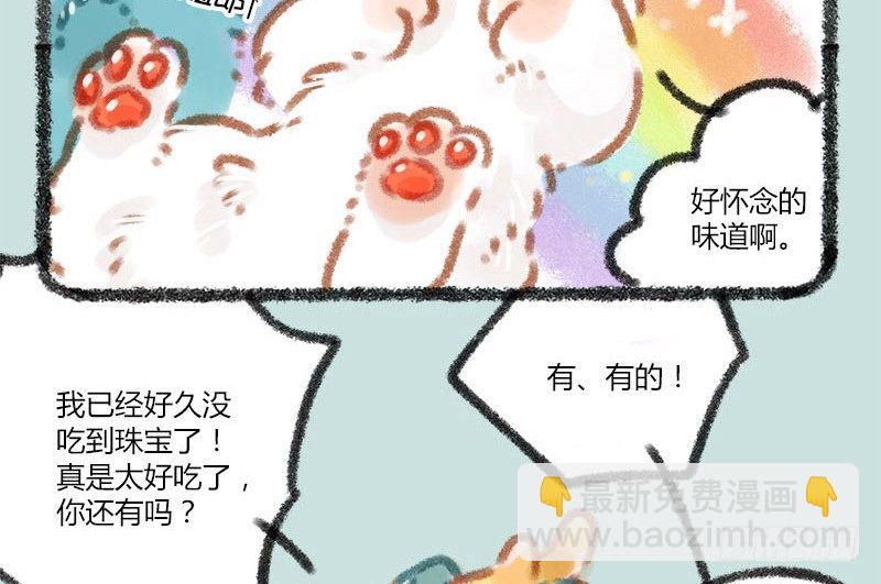 🍜有兽焉 俱怀逸兴壮思飞，出道宣传全靠吹 第5页