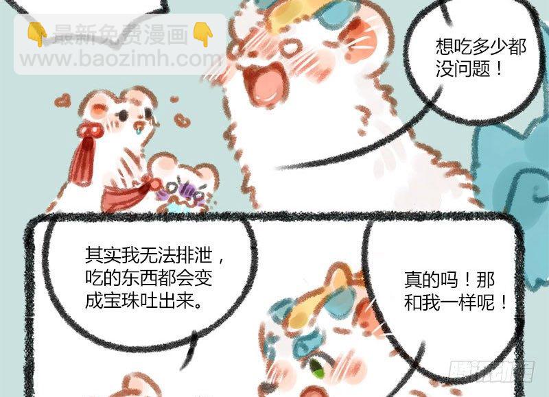 🍜有兽焉 俱怀逸兴壮思飞，出道宣传全靠吹 第6页