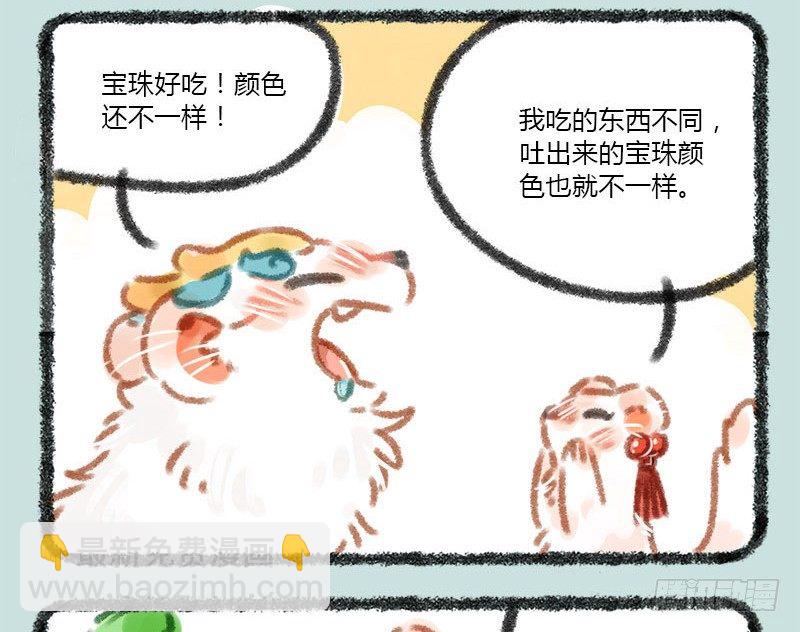 🍜有兽焉 俱怀逸兴壮思飞，出道宣传全靠吹 第9页