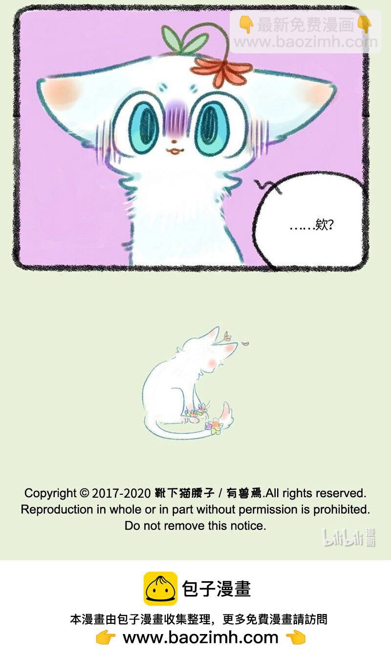 🍜有兽焉 290 小山雀遇到了对手 第7页