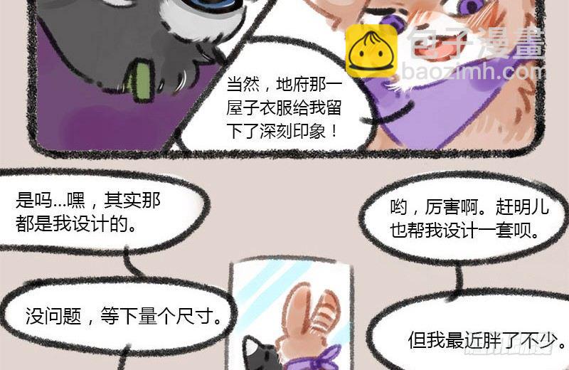🍜有兽焉 山河不足重，重在遇知己 第11页