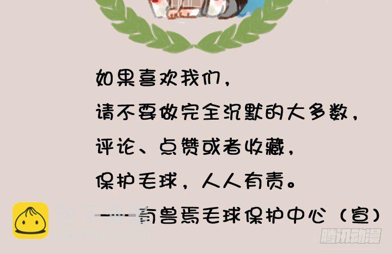 🍜有兽焉 山河不足重，重在遇知己 第15页