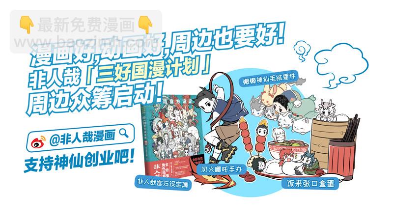 🍜有兽焉 山河不足重，重在遇知己 第16页