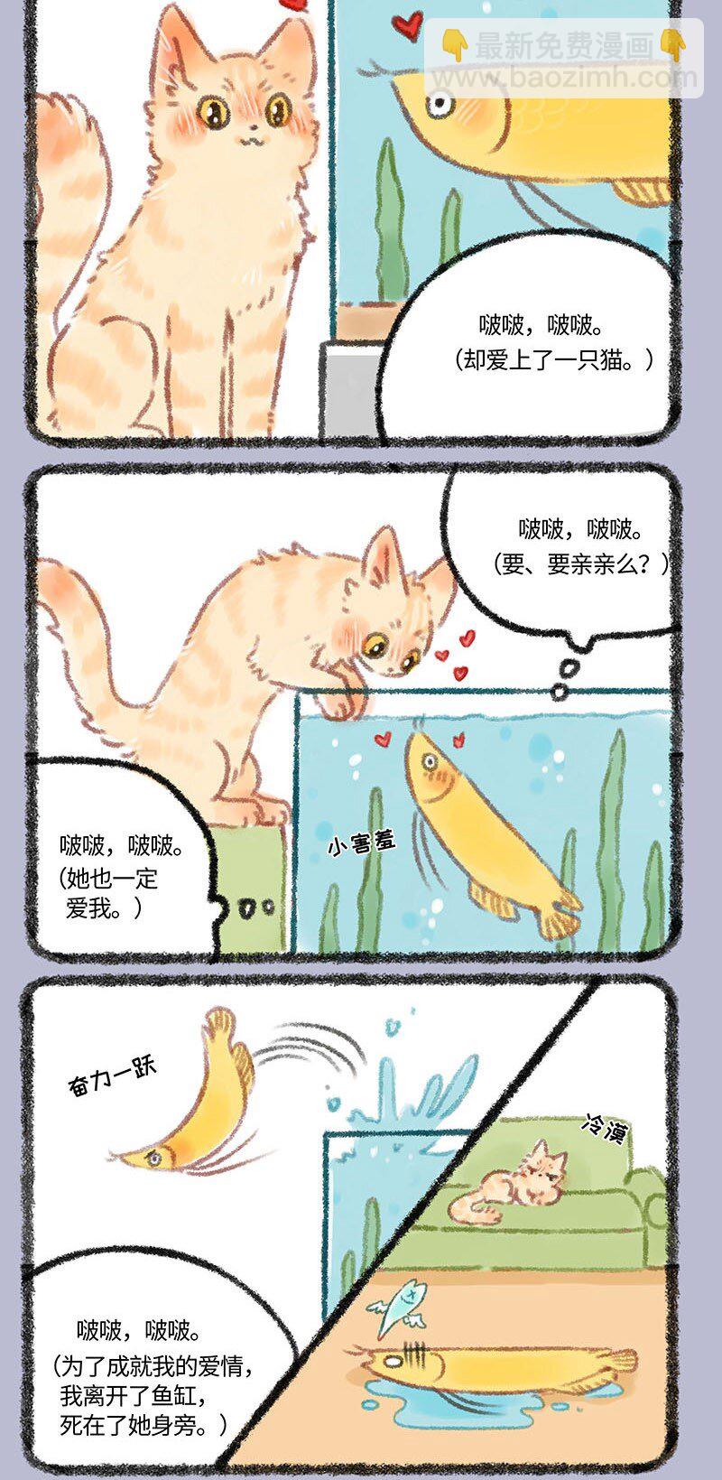 🍜有兽焉 305 骷髅们的团建 第4页
