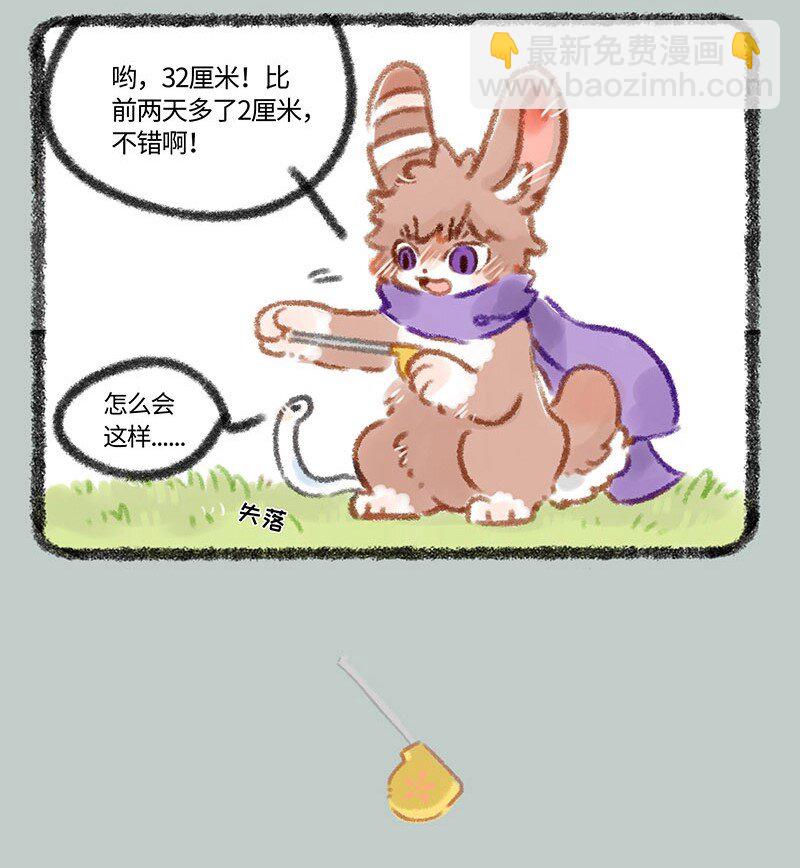 🍜有兽焉 315 中毒 第4页