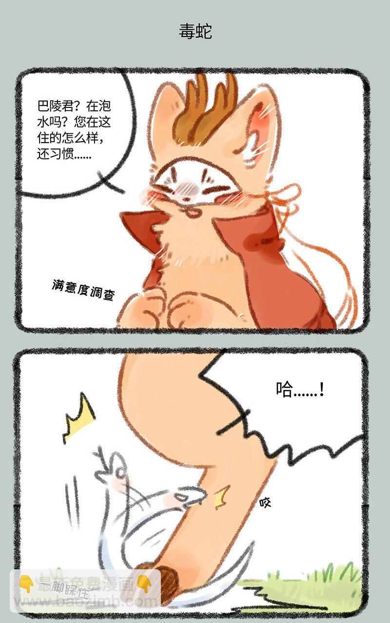 🍜有兽焉 315 中毒 第5页