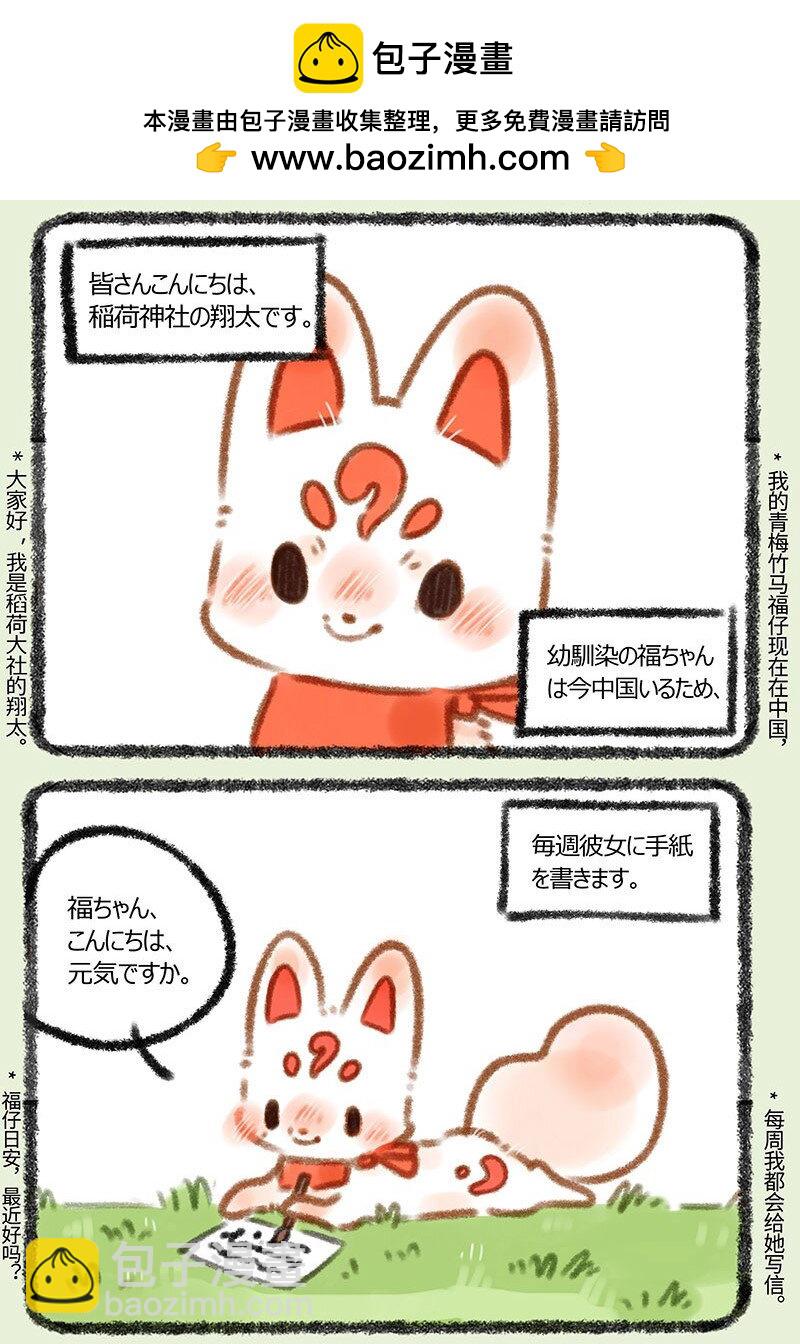 🍜有兽焉 317 2020春日纪事 第2页