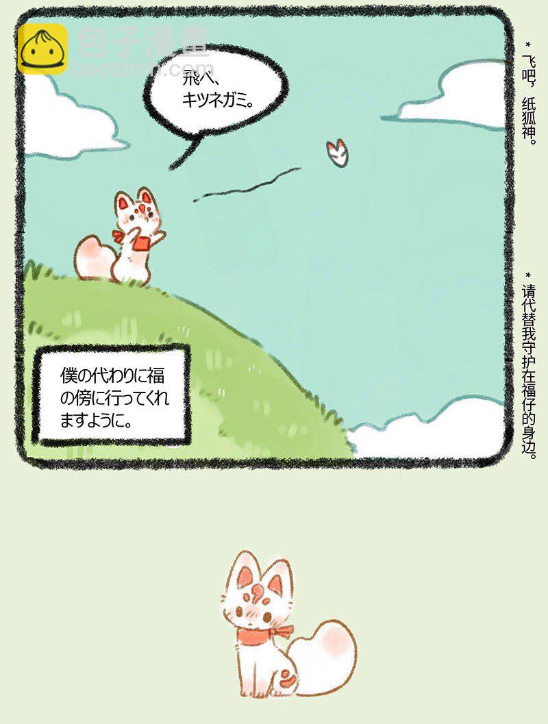 🍜有兽焉 317 2020春日纪事 第4页