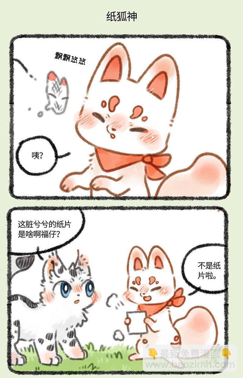 🍜有兽焉 317 2020春日纪事 第5页