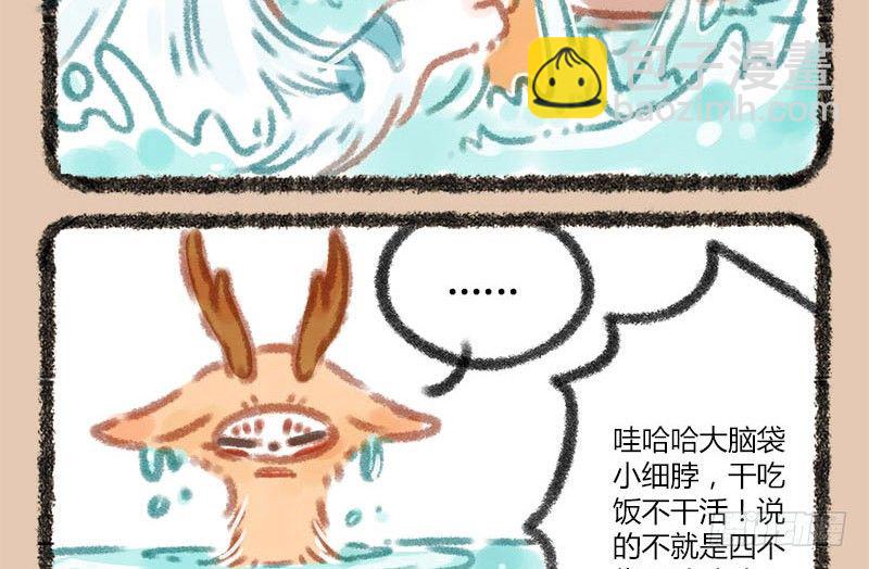 🍜有兽焉 看海镜长天，春郊丽上年 第11页