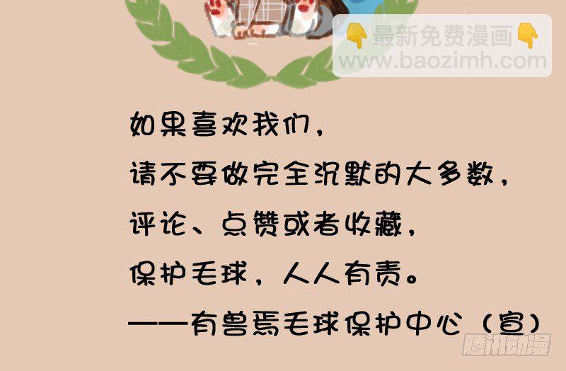 🍜有兽焉 看海镜长天，春郊丽上年 第15页