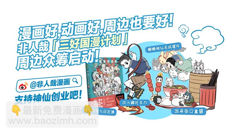 🍜有兽焉 看海镜长天，春郊丽上年 第16页