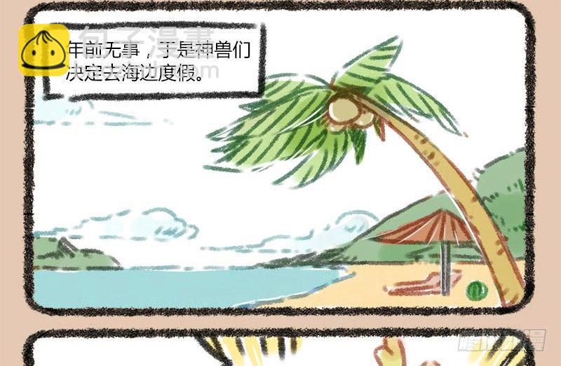 🍜有兽焉 看海镜长天，春郊丽上年 第2页