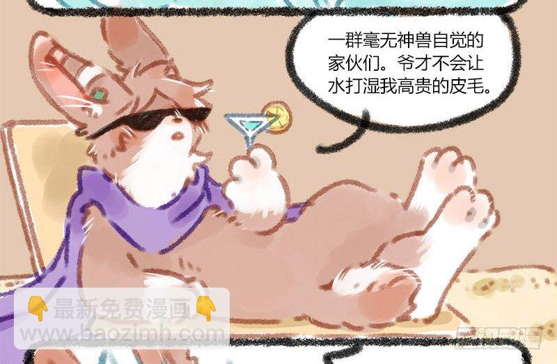 🍜有兽焉 看海镜长天，春郊丽上年 第5页
