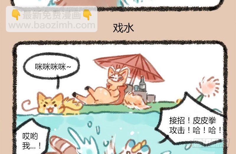 🍜有兽焉 看海镜长天，春郊丽上年 第8页