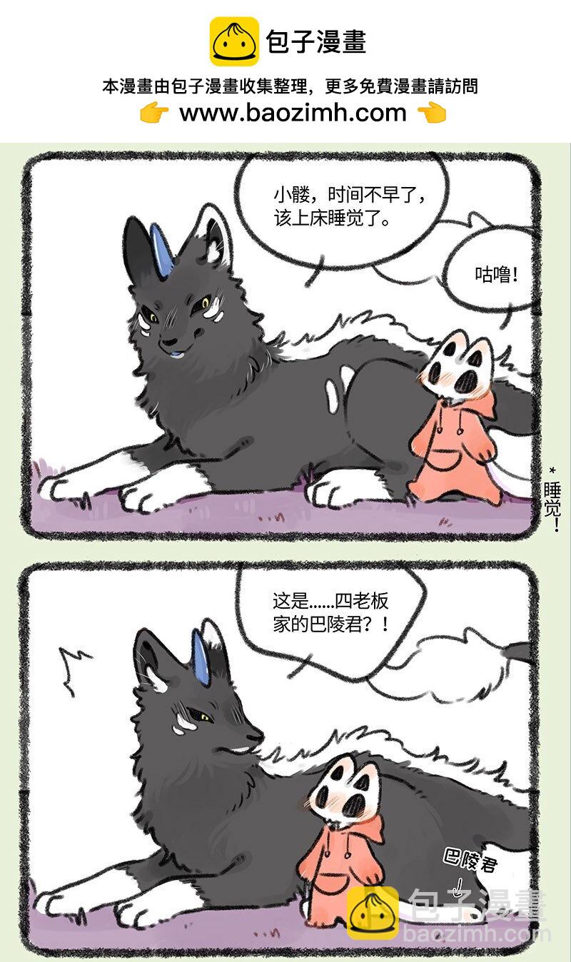 🍜有兽焉 333 巴陵君还阳 第2页