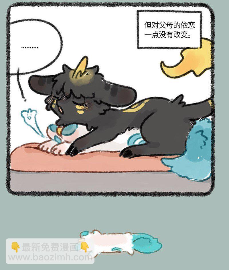 🍜有兽焉 335 小麒麟们长大啦 第4页