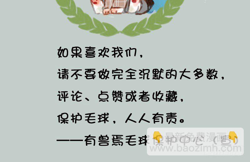 🍜有兽焉 且将新火试新茶，诗酒趁年华 第15页