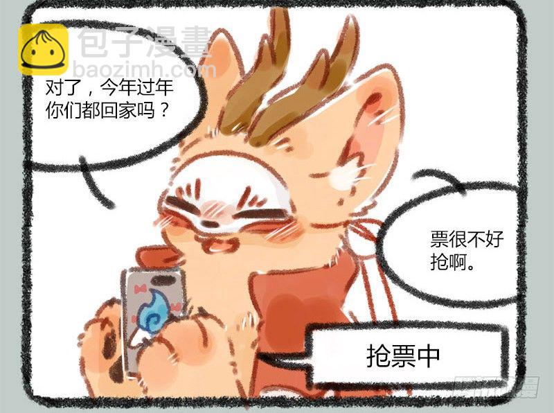 🍜有兽焉 且将新火试新茶，诗酒趁年华 第2页