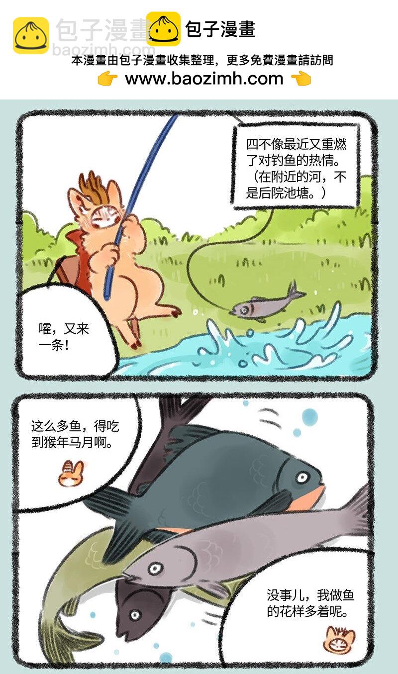 🍜有兽焉 350 钓鱼 第2页