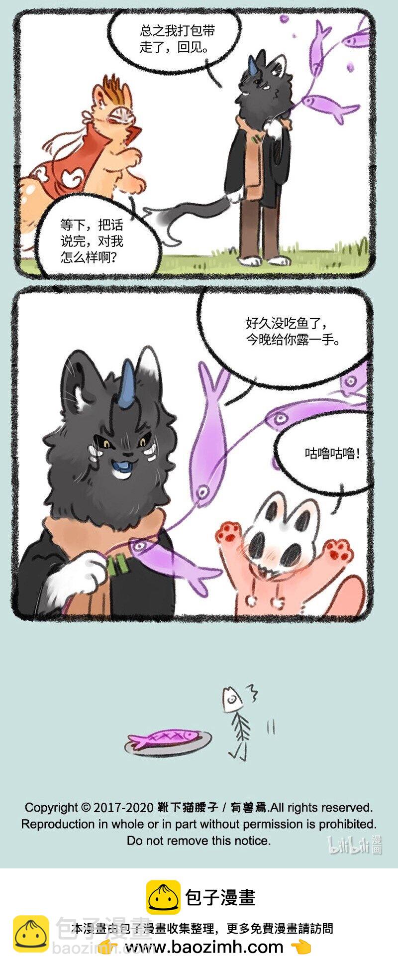 🍜有兽焉 350 钓鱼 第6页