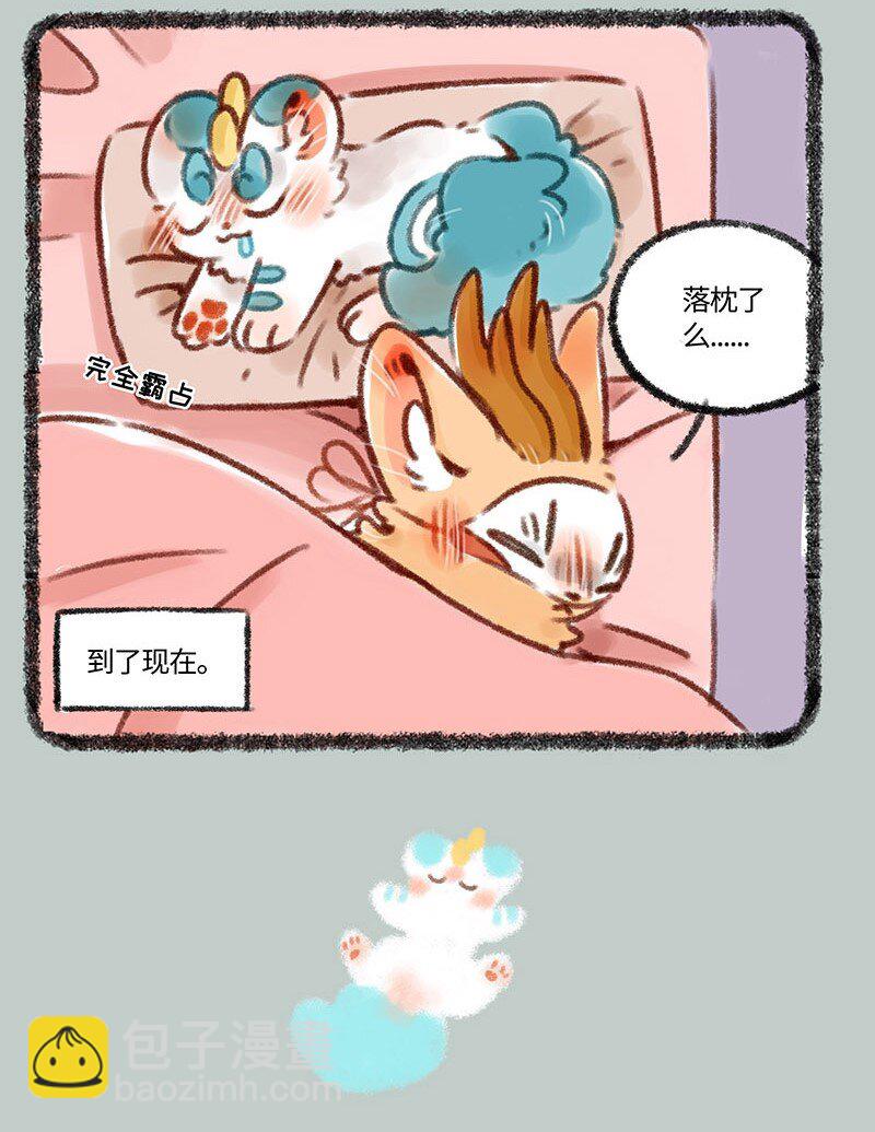 🍜有兽焉 372 睡觉的位置 第4页