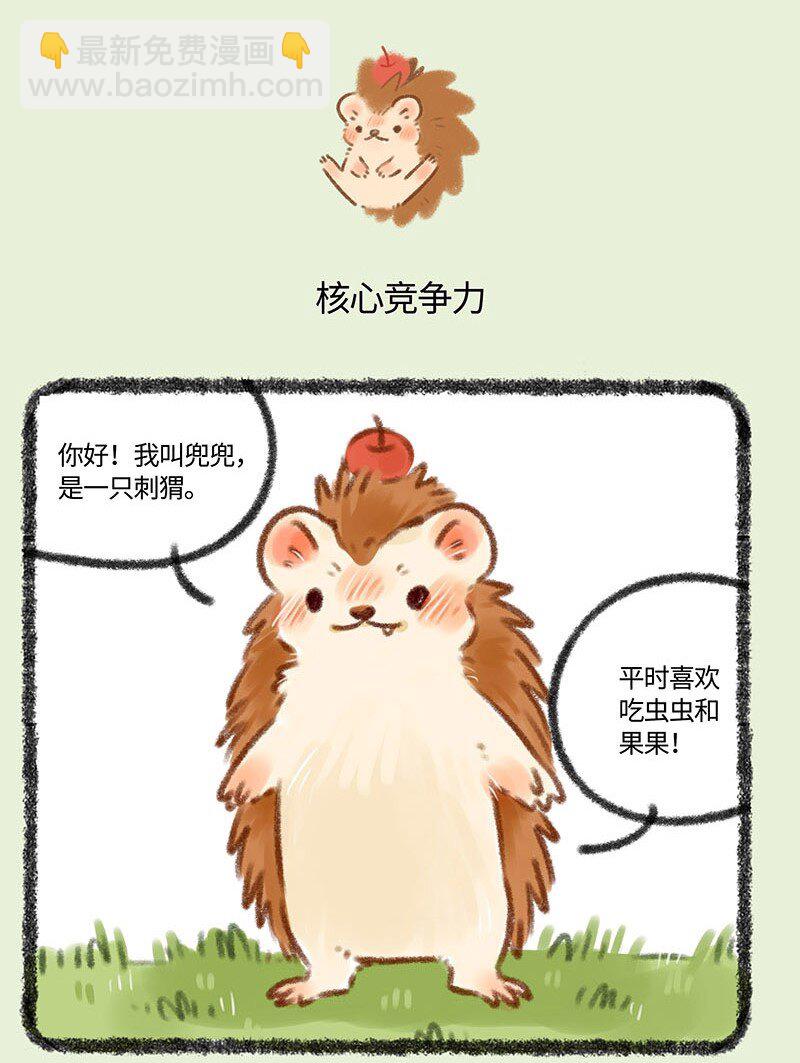 🍜有兽焉 380 仓库管理员招聘 第4页