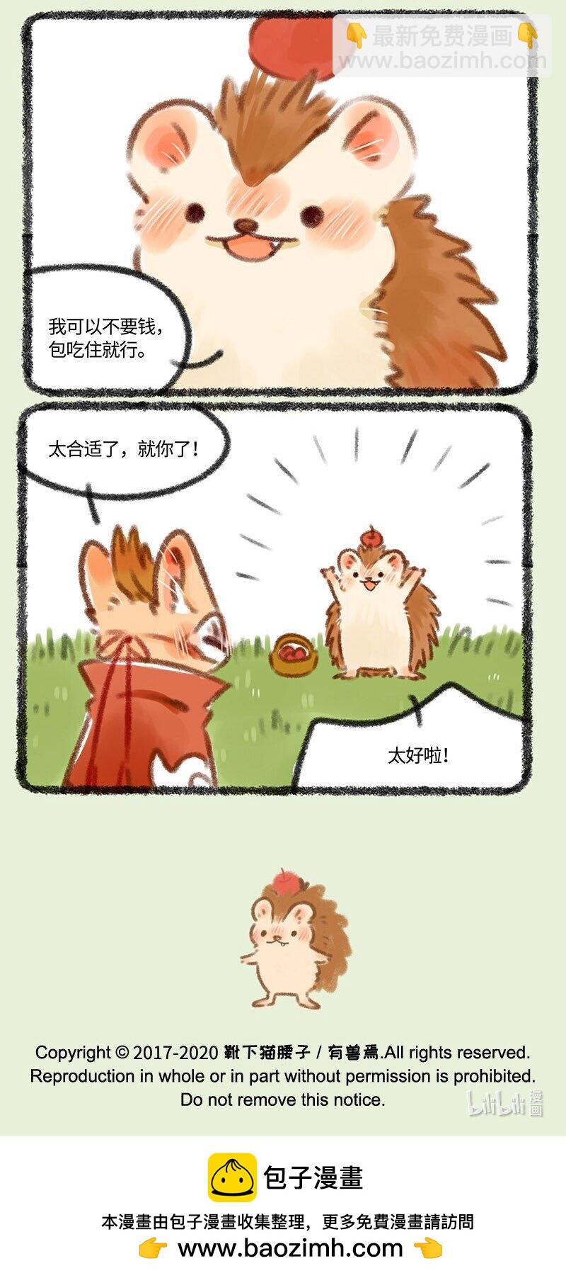 🍜有兽焉 380 仓库管理员招聘 第6页