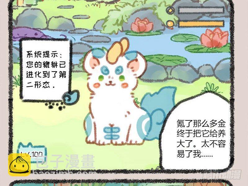🍜有兽焉 家养貔貅能招财！ 第2页