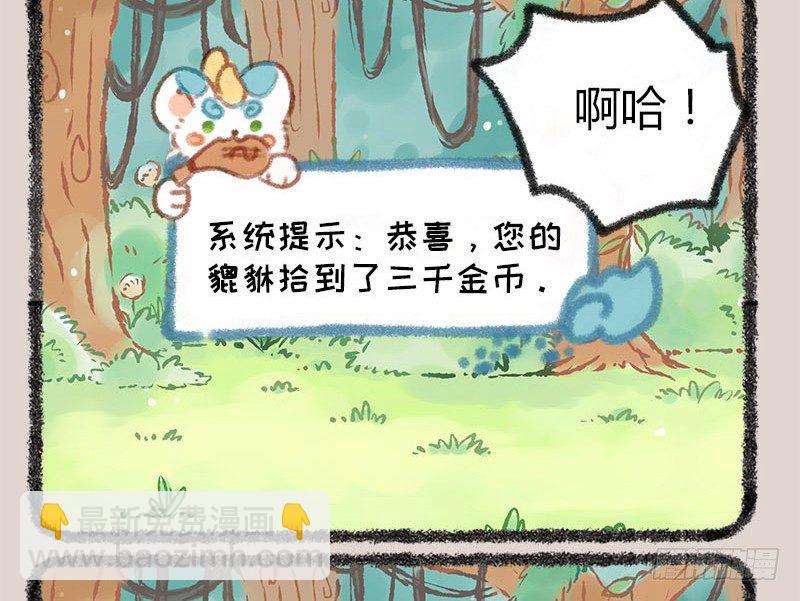 🍜有兽焉 家养貔貅能招财！ 第4页