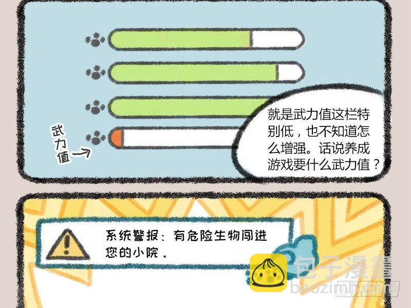 🍜有兽焉 家养貔貅能招财！ 第9页