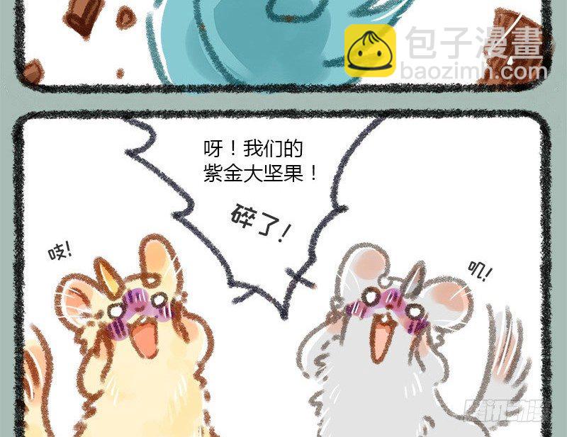 🍜有兽焉 一朝回到解放前 第11页