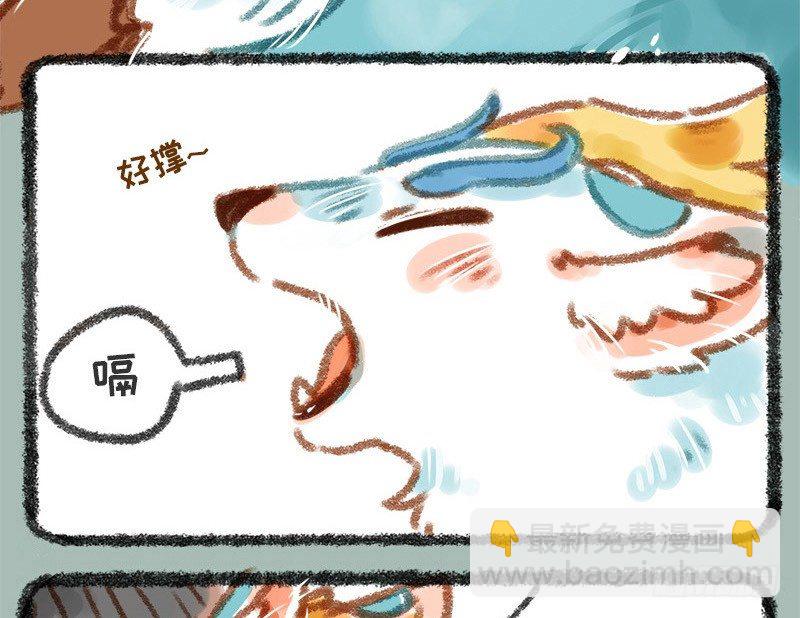 🍜有兽焉 一朝回到解放前 第14页