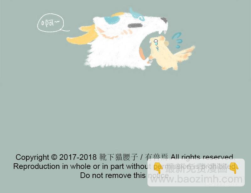 🍜有兽焉 一朝回到解放前 第16页
