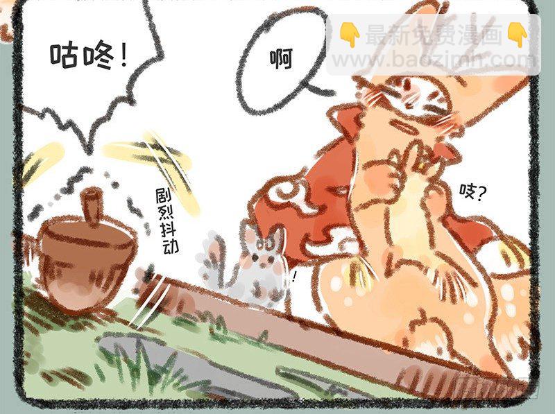 🍜有兽焉 一朝回到解放前 第8页