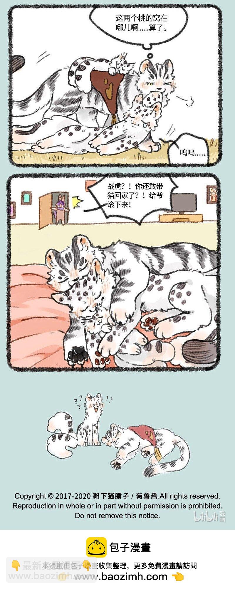 🍜有兽焉 408 喝酒之后就是一家人 第6页