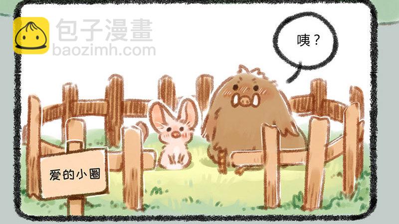 🍜有兽焉 香嫩可口的神兽快来吃啦 第11页