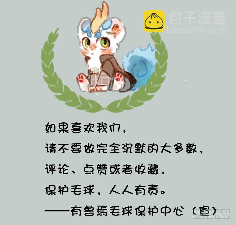 🍜有兽焉 香嫩可口的神兽快来吃啦 第13页