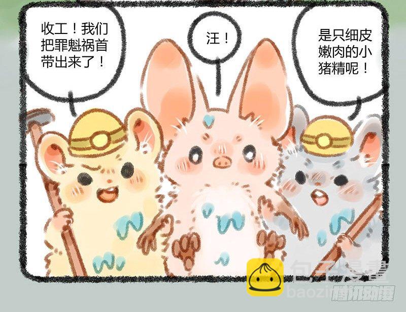 🍜有兽焉 香嫩可口的神兽快来吃啦 第6页